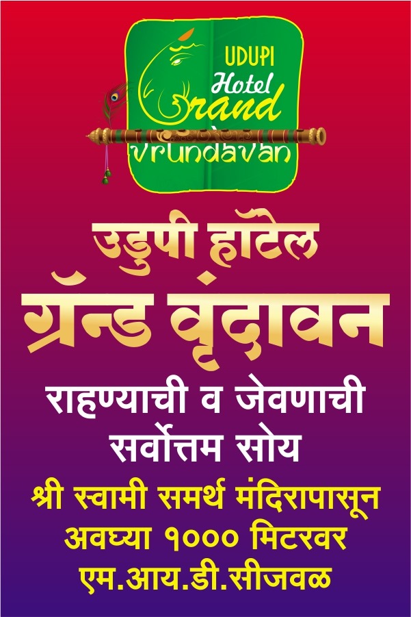 Best Hotel in Solapur Interior